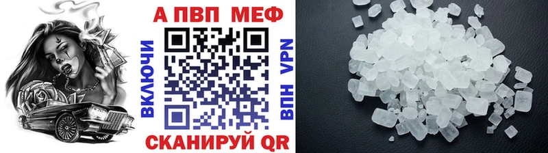 Купить где  Ангарск  Alpha-PVP СК 