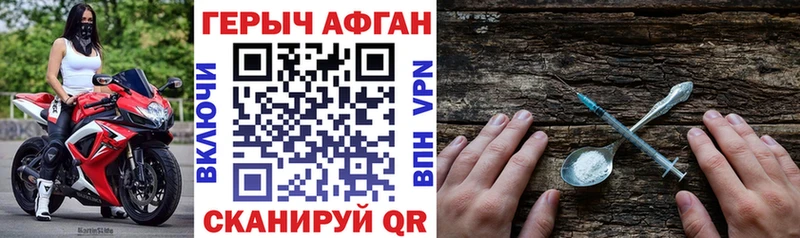 Купить закладки  Ангарск  Героин афганец 