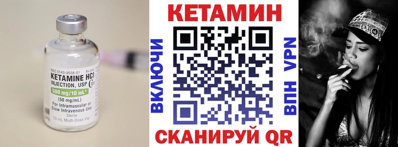 КЕТАМИН ketamine Ангарск