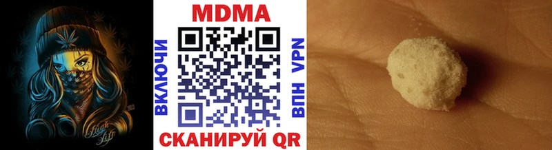 МДМА молли  Купить где  Ангарск 