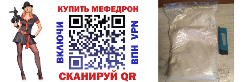 МЯУ-МЯУ кристаллы  Ангарск 