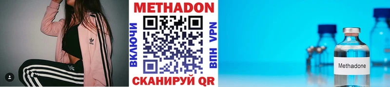 Метадон VHQ  Купить закладки  Ангарск