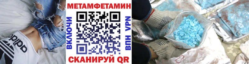 Первитин кристалл  Купить где  Ангарск 