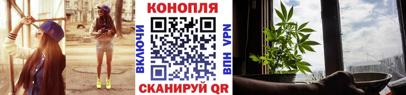 Конопля планчик Ангарск